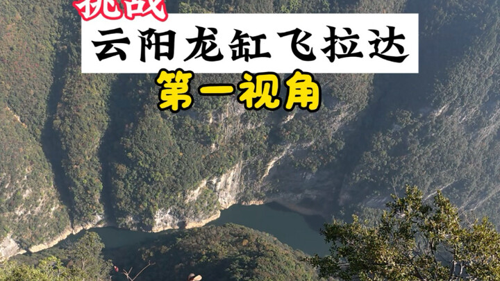 Thử thách Flyrada tại Long Cang Vân Dương, không ngờ quần toàn mồ hôi luôn