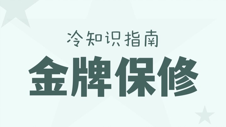 Medali emas Olimpiade benar-benar disertai dengan tiga jaminan layanan?