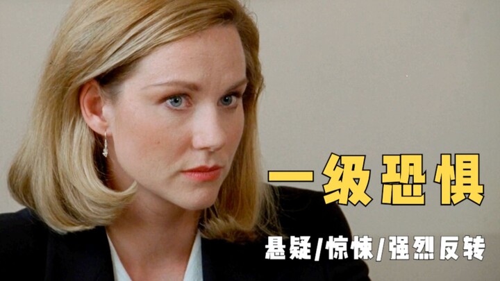 A cinematic masterpiece of suspense: A shocking truth lurks behind the murder, with two jaw‑dropping