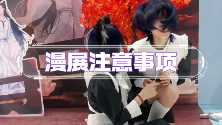 Hội chợ anime kiểu này không thu vé đâu nhé! Lần đầu đi hội chợ anime cần lưu ý những điều này!