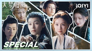 Special: How is the team spirit formed? ——The charm of group portraits | Fangs of Fortune 大梦归离丨iQIYI