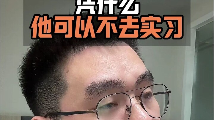 Sekolah wajibkan magang, kenapa dia bisa bebas dari itu?