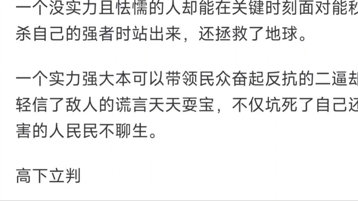 Why is Mr. Satan from Dragon Ball not criticized, but Kozuki Oden from One Piece is always criticize