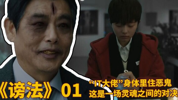 Drama Korea kembali keluarkan jurus pamungkas, drama “Undang-Undang Fitnah” ini menakutkan penuh nil