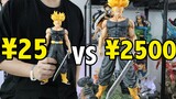 Figures with a price difference of 100 times, the difference is ridiculous! "Prince Vegeta"