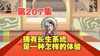 第207集扰乱四方大陆（四）公孙怀玉支援