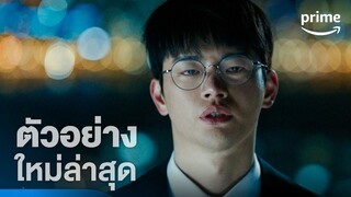 Death’s Game (เกมท้าตาย) - ตัวอย่างอย่างเป็นทางการ [ซับไทย] | Prime Thailand