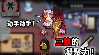 Episode dengan kohesi terbaik! Ayo mulai! Ayo mulai!! Ayo mulai!!! [Goose Goose Duck]