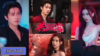 🔥Liu Yuhang & Zhang Yuhuan - Co-depravity《共沉沦》Eng Sub