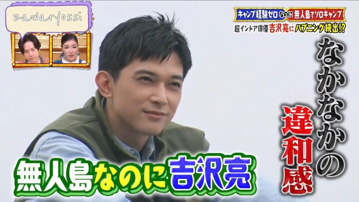 Yoshizawa Ryo goes camping on deserted island - 吉沢亮