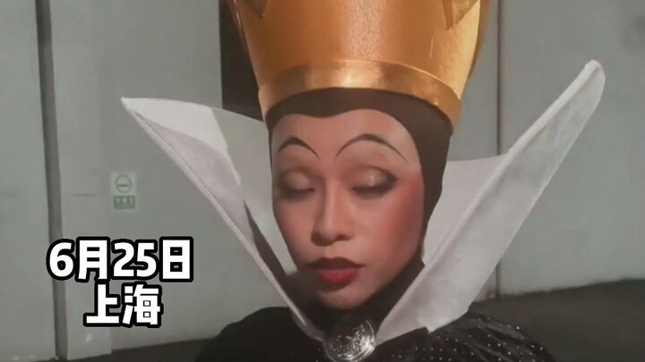 หลังแสดงเสร็จ นักแสดงชาวเซี่ยงไฮ้ตรวจโควิดแล้วเข้าถึงบทบาททันที บุคลิก “ฮองเฮา” มาเต็ม ดูทรงพลังสุดๆ