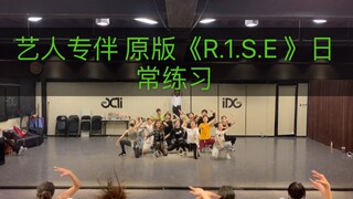 《R.1.S.E》翻跳   之前发过一次 居然被我删了