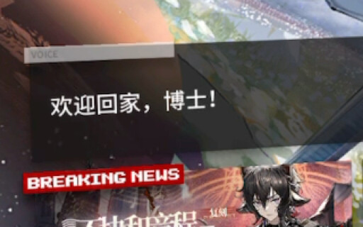 今天登陆方舟的时候被惊到了，愣了好久…