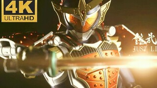 [4K Reset] Kota Kuzuba · Kamen Rider Gaim · Gaim Full Form Transformation + Form Introduction