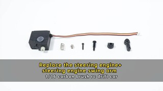 Replace the steering engine+ steering engine swing arm - 1/16 carbon brush rc drift car