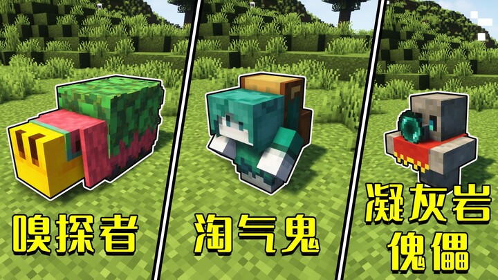 Minecraft: Sinh vật mới của MC 1.20 đã ra mắt! Ba sinh vật được bình chọn, bạn sẽ chọn ai?