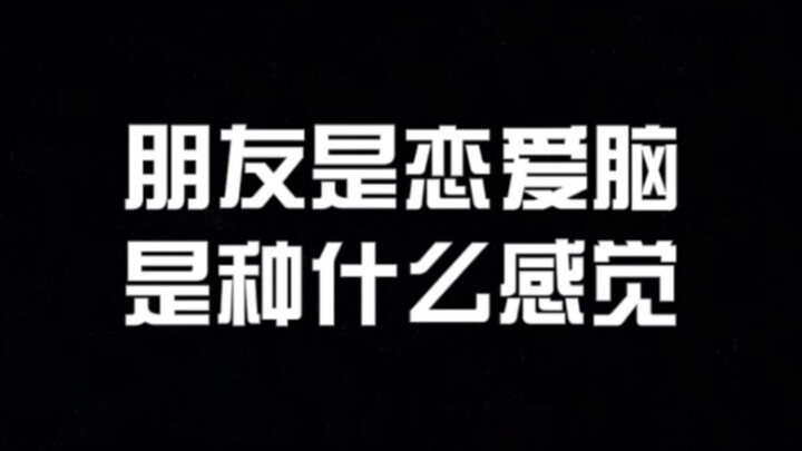 (What’s it like having a friend who’s all heart in love?) So relatable, I’m dying laughing hahaha!