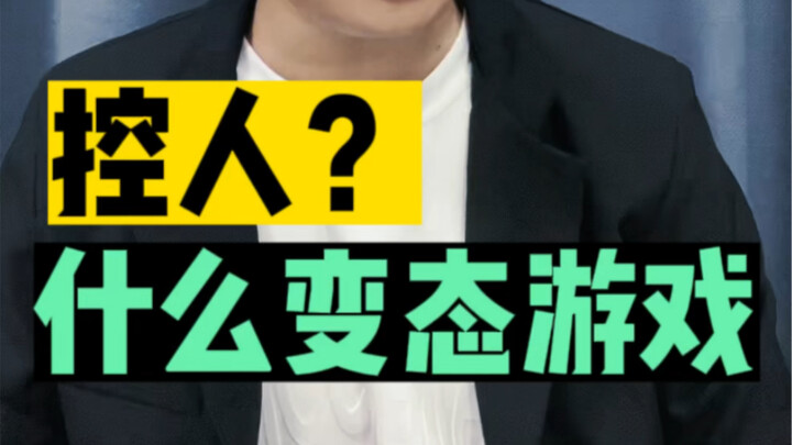 ไร้สาระควบคุมคน #หมิงเจ๋อพริว