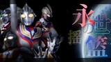 [All Ultraman Mix] A song called "The Cradle of Eternity" takes you back to all Ultraman
