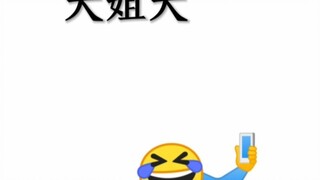 Class Biology Files: Big Sister