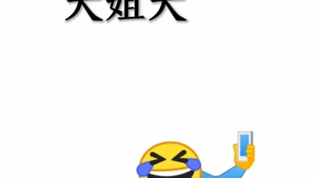 Class Biology Files: Big Sister