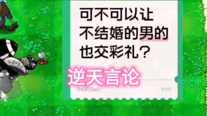 Can Chinese be arranged like this?