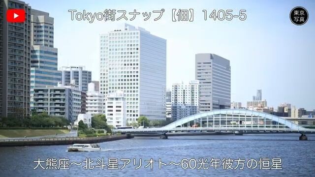 1405【佃】スライドショー|東京写真