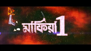 Mafia-Ep1 - মাফিয়া-১ (2024) - Webseries -1080p