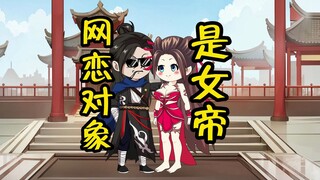 Pasangan Kencan Online Saya adalah Permaisuri Episode 3