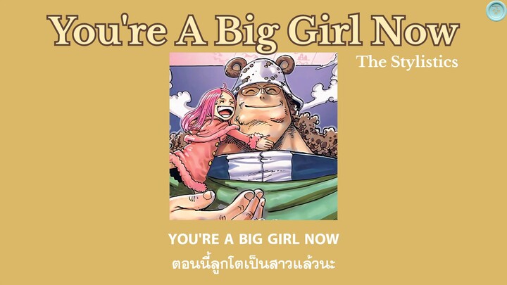 [THAISUB/แปลไทย] You're A Big Girl Now — The Stylistics 🐻👧