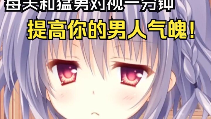 Every day, lock eyes with the real alpha male Hikaru for just one minute—and watch your ambition bur