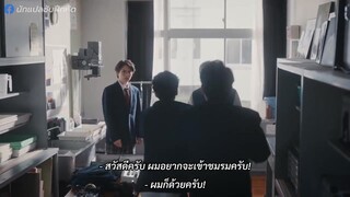 366 Nichi (2024) 366 วัน ฉันรักเธอตลอดกาล EP 3 [ซับไทย]