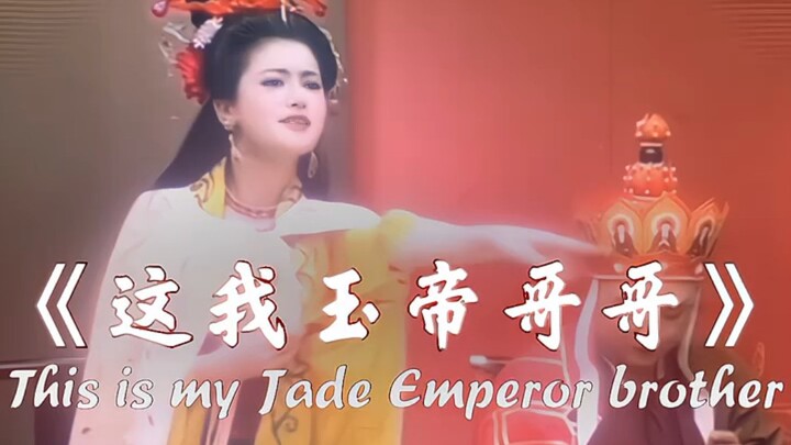 My big bro, I’ve got your back!