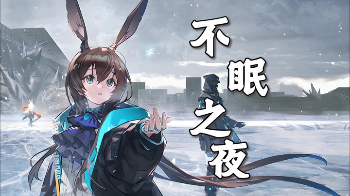 “Gue nggak bisa tidur sama sekali!” Kira-kira apa jadinya kalau kamu memainkan Arknights dengan gaya