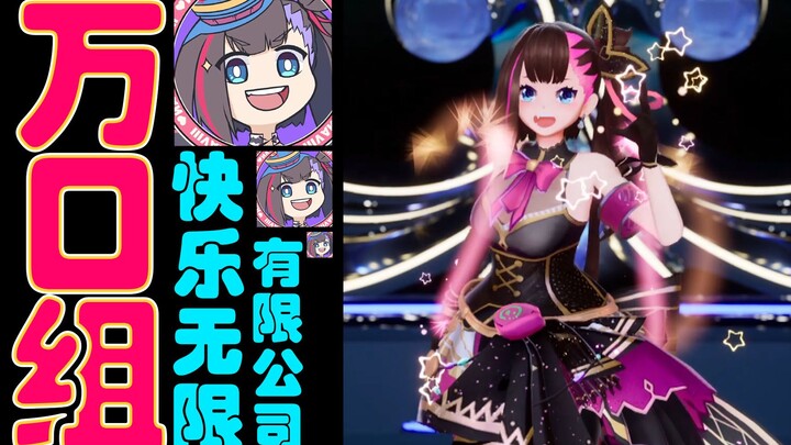Đừng nhìn lại và tiến về phía trước [Bilibili 2022 Happy New Year]