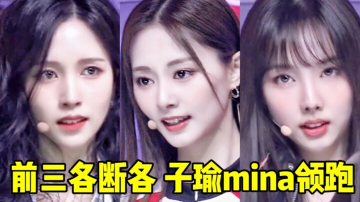 สามคนแรกต่างก็ผ่านหน้าผาไปคนละทาง! พอจื่ออวี๋มา ก็ขึ้นนำทันที! มินะก็ตามมาติดๆ แล้วนาจองก็ตามมาต่อ! 