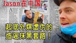 Blogger Anh Quốc: Vạch trần thủ đoạn bịa đặt, bôi nhọ vô lương tâm của truyền thông nước ngoài! Blog