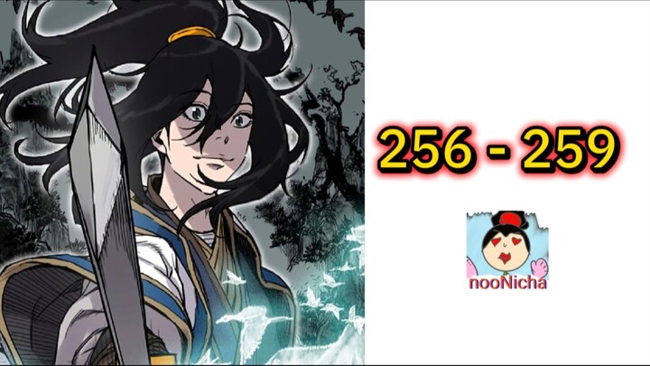 (256-259) จากเด็กปัญญานิ่มสู่ยอดนักดาบ