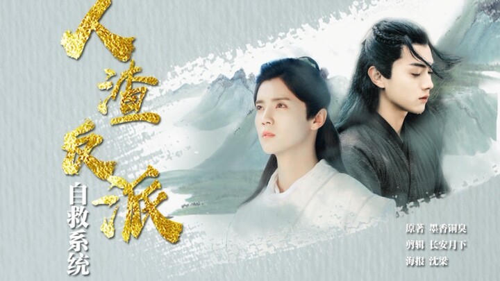 『solu｜Hứa Khải x Lộc Hàm』Hệ thống tự cứu của nhân渣 phản diện ◎ Nguyên tác bởi Mặc Hương Đồng Hôi