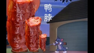 Cổ vịt Tom và Jerry