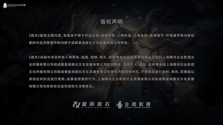 shrouding the heavens episode 132