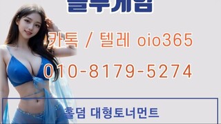 블루게임 바둑이사이트