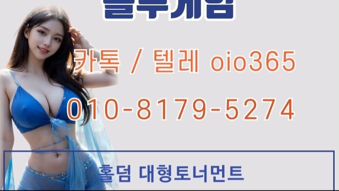 블루게임 바둑이사이트
