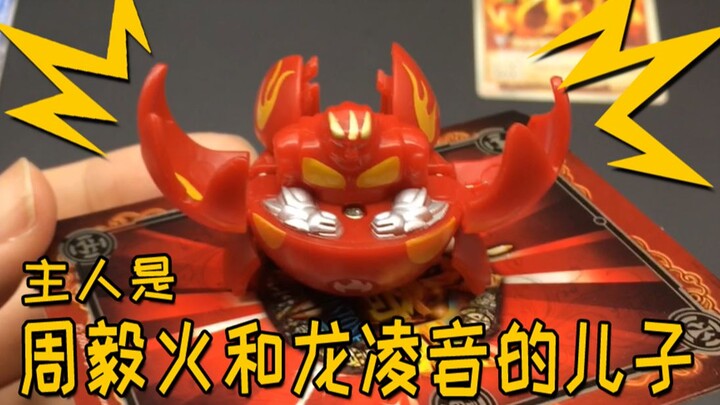 神奇的圣石奇兵烈炎圣龙……国作的续集……编剧真敢写……