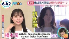 การพบกันครั้งแรกของคันนะจังกับโยชิโนะซัง