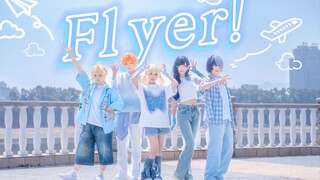 用 Flyer！打开今年的夏天【干饭日记簿】