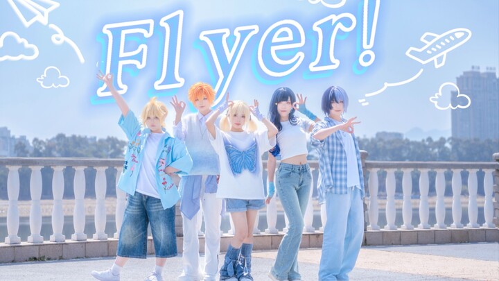 Gunakan Flyer! Buka [Buku Harian Makan] musim panas tahun ini