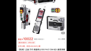 一万多的555腰带你见过吗？