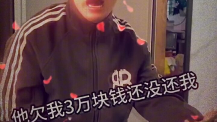 Is 30,000 yuan just your lie?