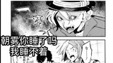 About Bungo Stray Dog also turned into a vampire in the comic...